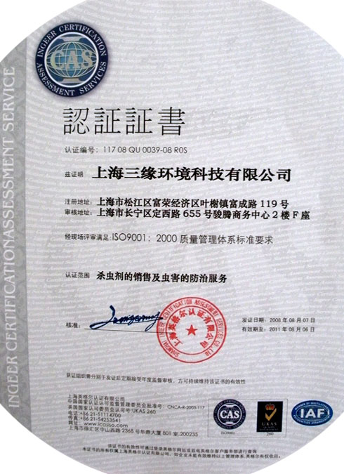 ґcף˾ښxИI(y)ͨ^(gu)ISO9001:2000J(rn)C